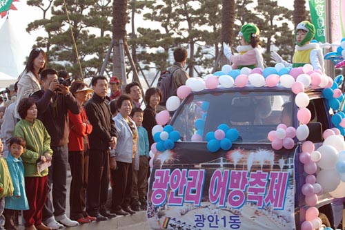 2004년 4월 2일 광안리 어방축제 퍼레이드 